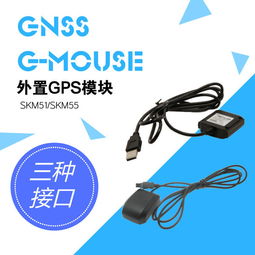 有線與無線GPS定位器 核心區別及衛星定位模塊研發考量